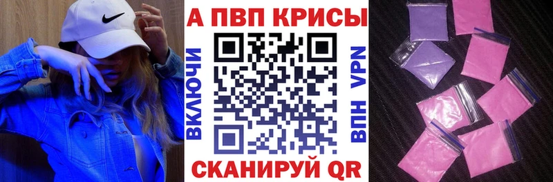 A PVP крисы CK  дарнет шоп  Смоленск 