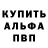 Альфа ПВП мука Insta: @one.di.bobo