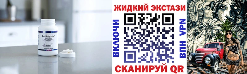 Бутират бутик продажа наркотиков Смоленск