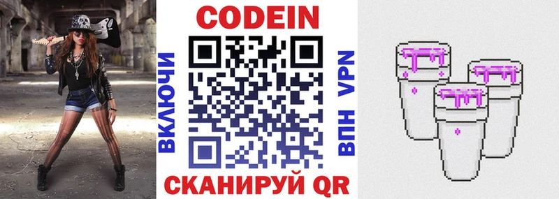 Кодеиновый сироп Lean Purple Drank  кракен   Смоленск 
