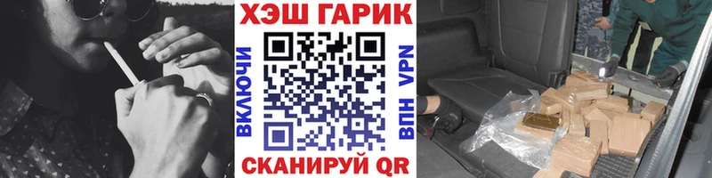 ГАШ хэш Смоленск