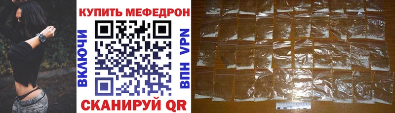 Мефедрон VHQ  Смоленск 
